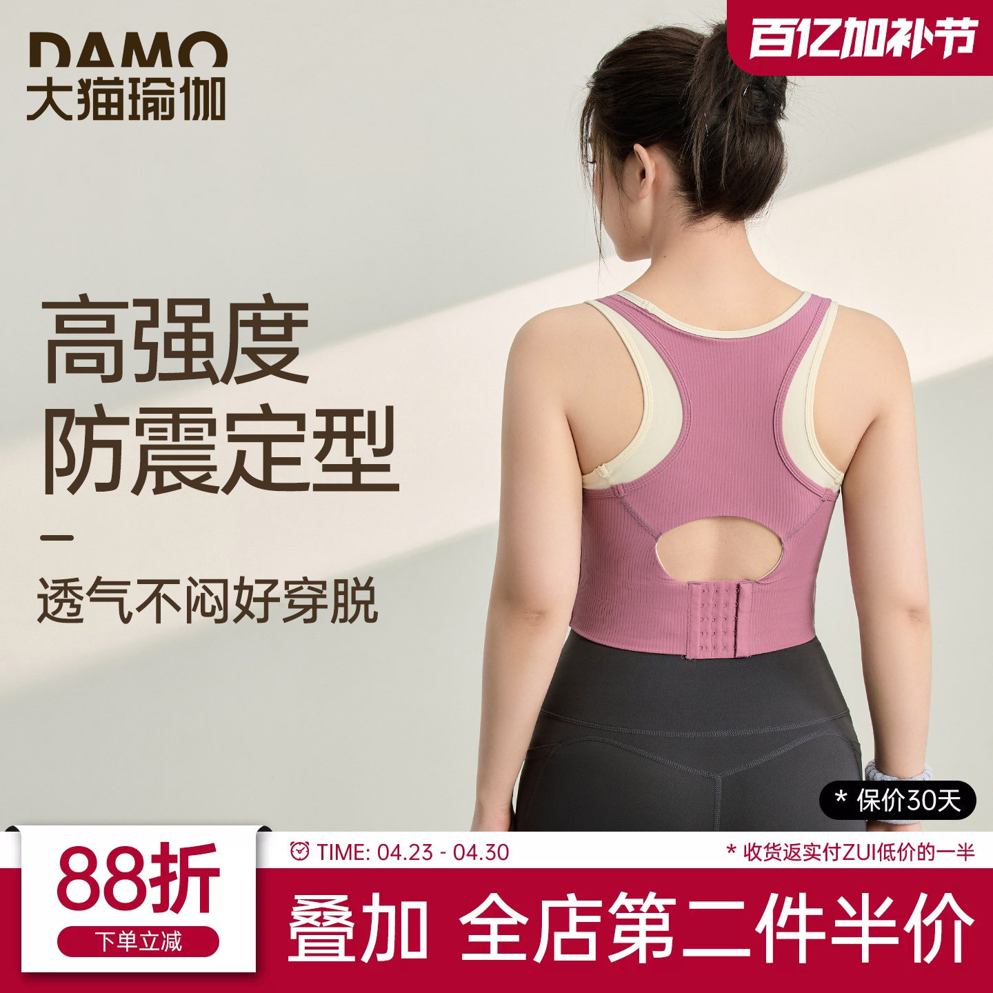 运动内衣女高强度防震防下垂健身背心胖MM大码瑜伽服上衣运动套装