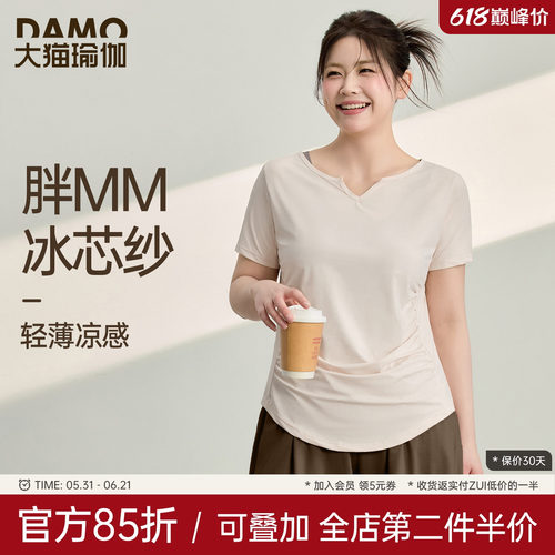 胖mm修身不紧绷凉感速干运动上衣