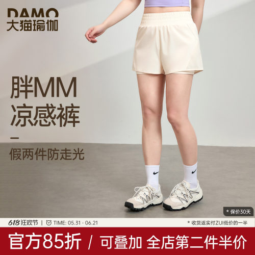 假两件运动短裤女大码速干透气夏