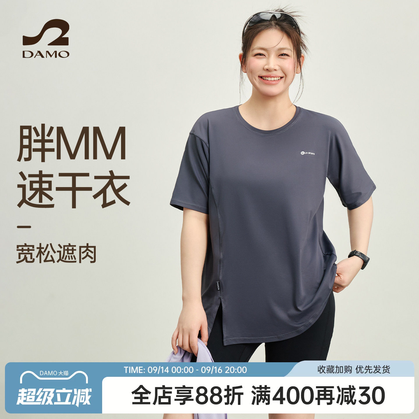 大码运动速干健身衣凉感速干短袖图片