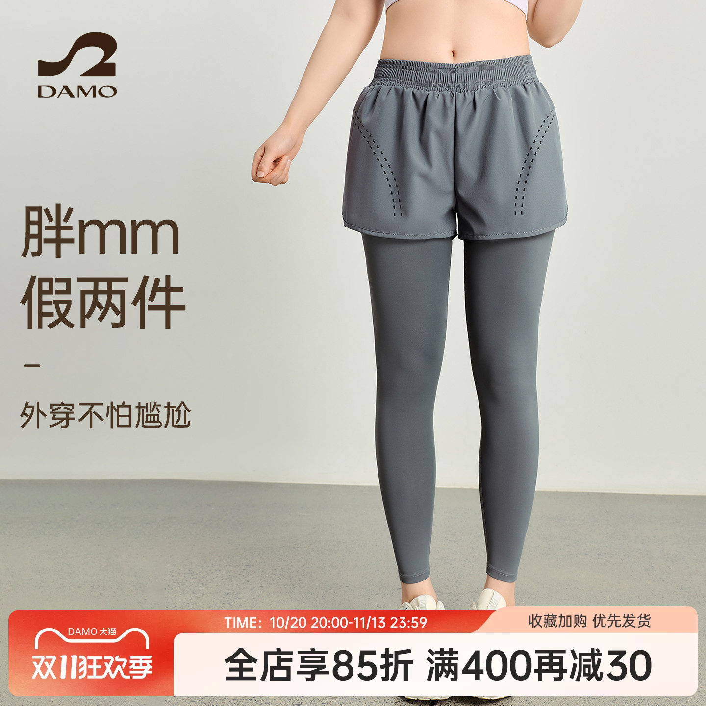 大码运动长裤女弹力紧身瑜伽服长裤胖mm假两件外穿跑步训练健身裤