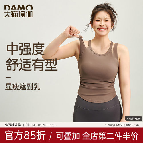 大码双肩带塑型跑包训练健身文胸