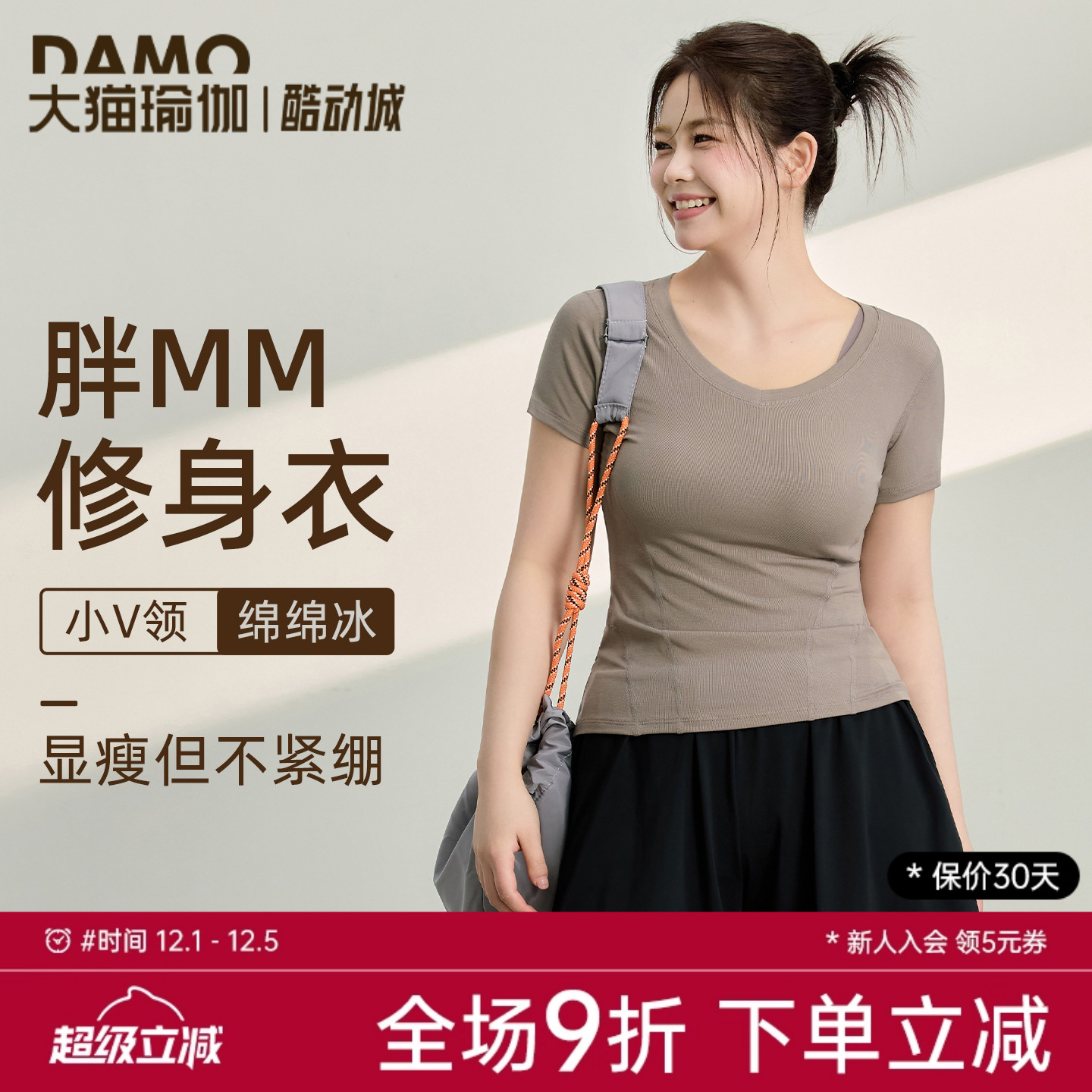 运动短袖t恤女大码瑜伽服V领修身