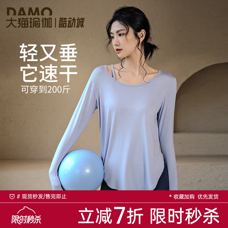 速干长袖瑜伽服胖MM大码宽松显瘦