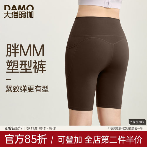 运动短裤女大码夏季速干健身短裤