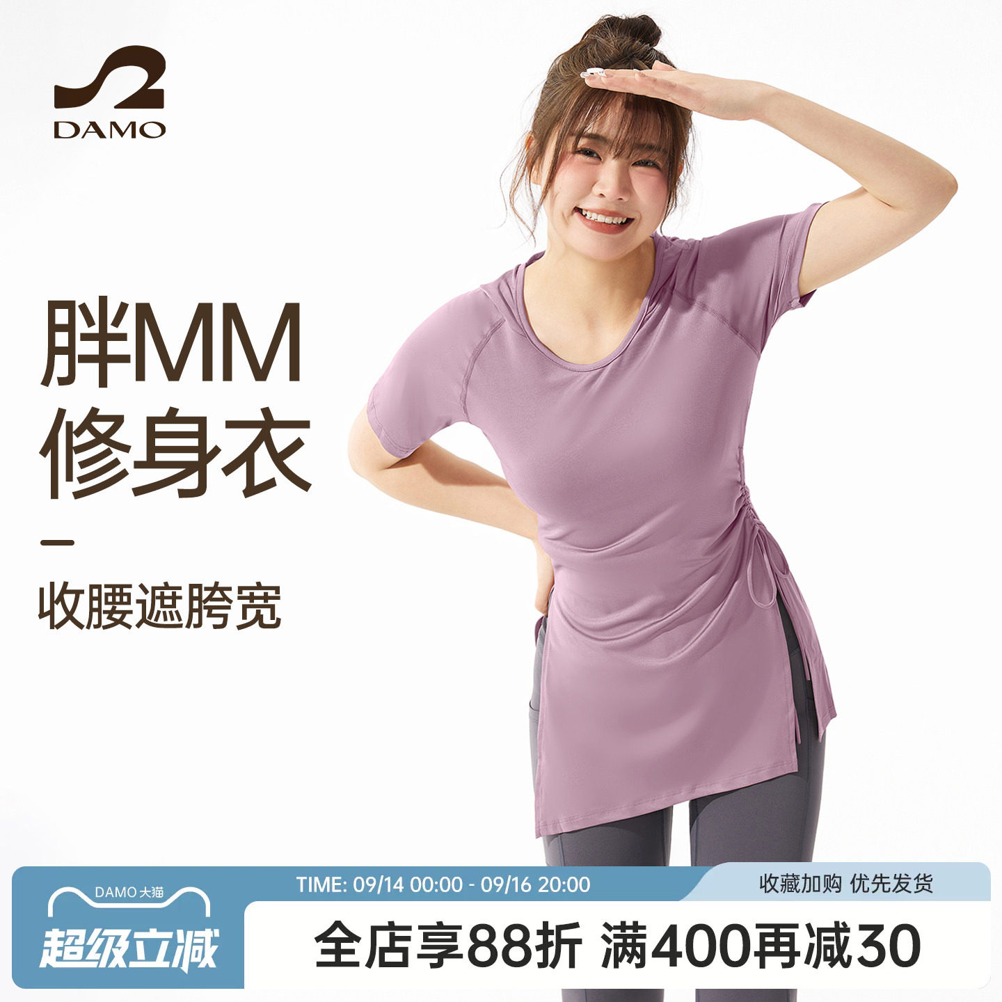 运动短袖女大码瑜伽服健身服上衣图片