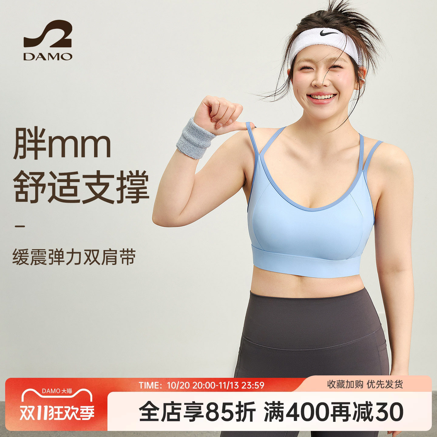 运动内衣女大码瑜伽服背心防震收副乳跑步训练文胸胖mm健身服套装