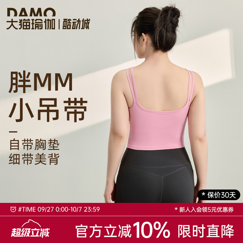 胖mm吊带背心防震运动内衣女夏季