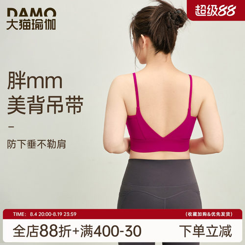 大码运动内衣胖mm美背瑜伽服背心