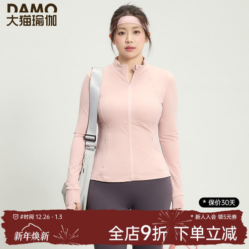 瑜伽服外套女大码胖mm运动服上衣