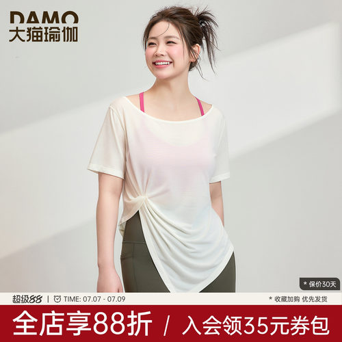 胖mm运动罩衫夏季健身服速干上衣