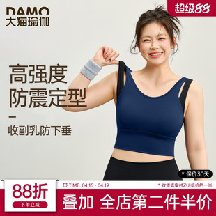大码运动内衣女高强度防震防下垂瑜伽服背心胖MM普拉提健身服套装