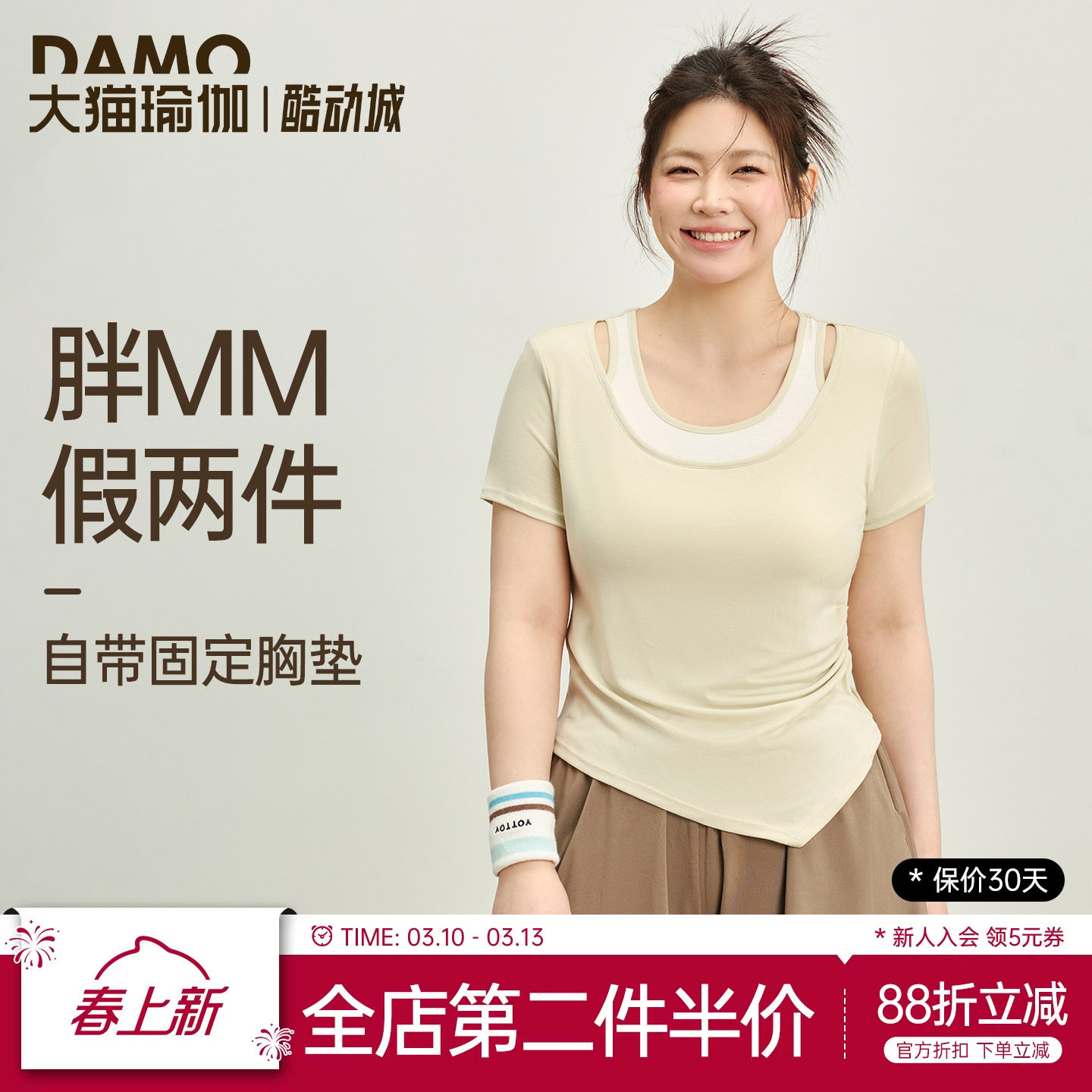 胖mm大码运动T恤女春季新款带胸垫瑜伽服短袖普拉提训练健身上衣