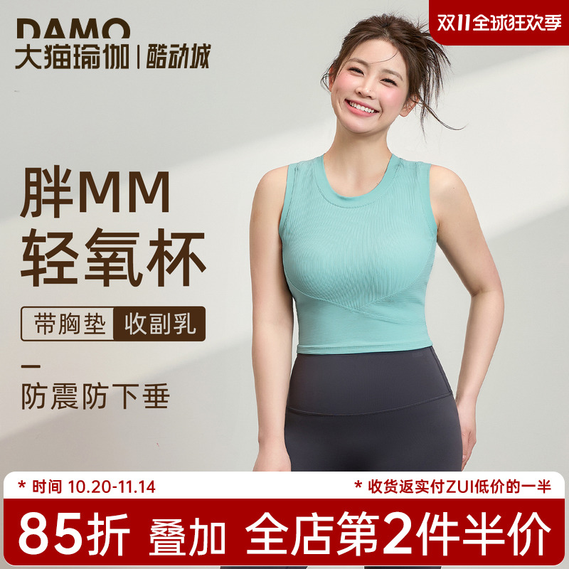 运动背心女大码胖mm瑜伽服上衣