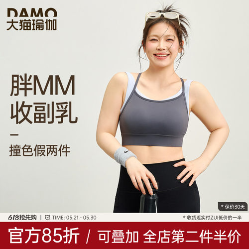大码运动内衣防震普拉提健身文胸