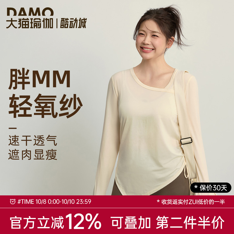 胖MM大码健身服秋季运动上衣长袖