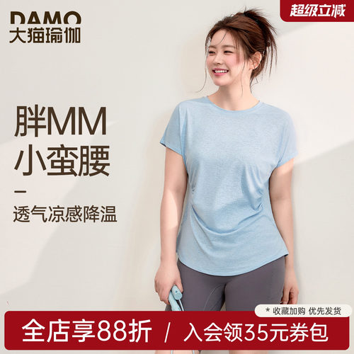 大码跑步训练健身服凉感透气短袖