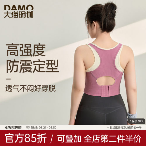 高强度防震运动内衣女大码胖mm