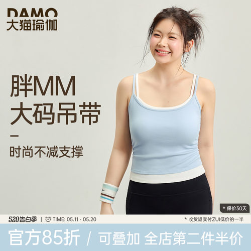 大码运动背心吊带女假两件双肩带