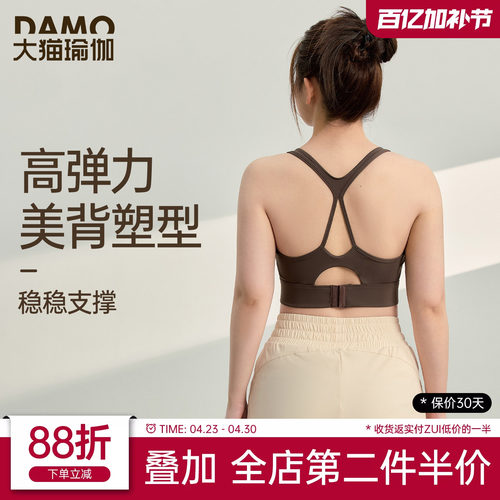 胖mm大码运动内衣女美背防震背心