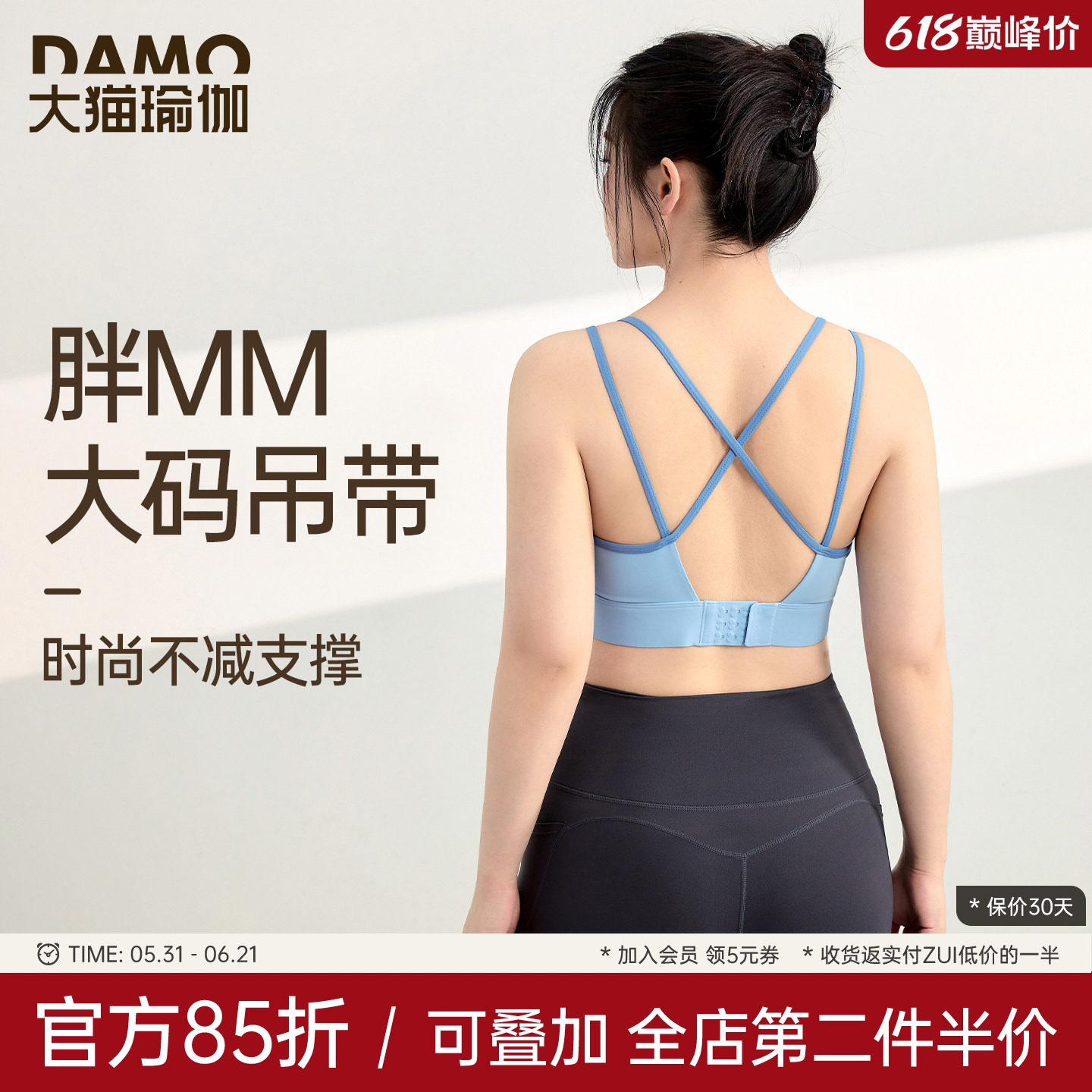 收副乳运动内衣女胖mm大码健身服