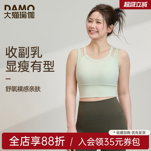 大码防震防下垂运动背心女瑜伽服