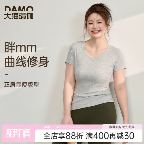 运动短袖女夏季新款大码健身套装