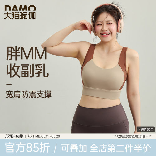 大码运动女内衣双肩带健身普拉提
