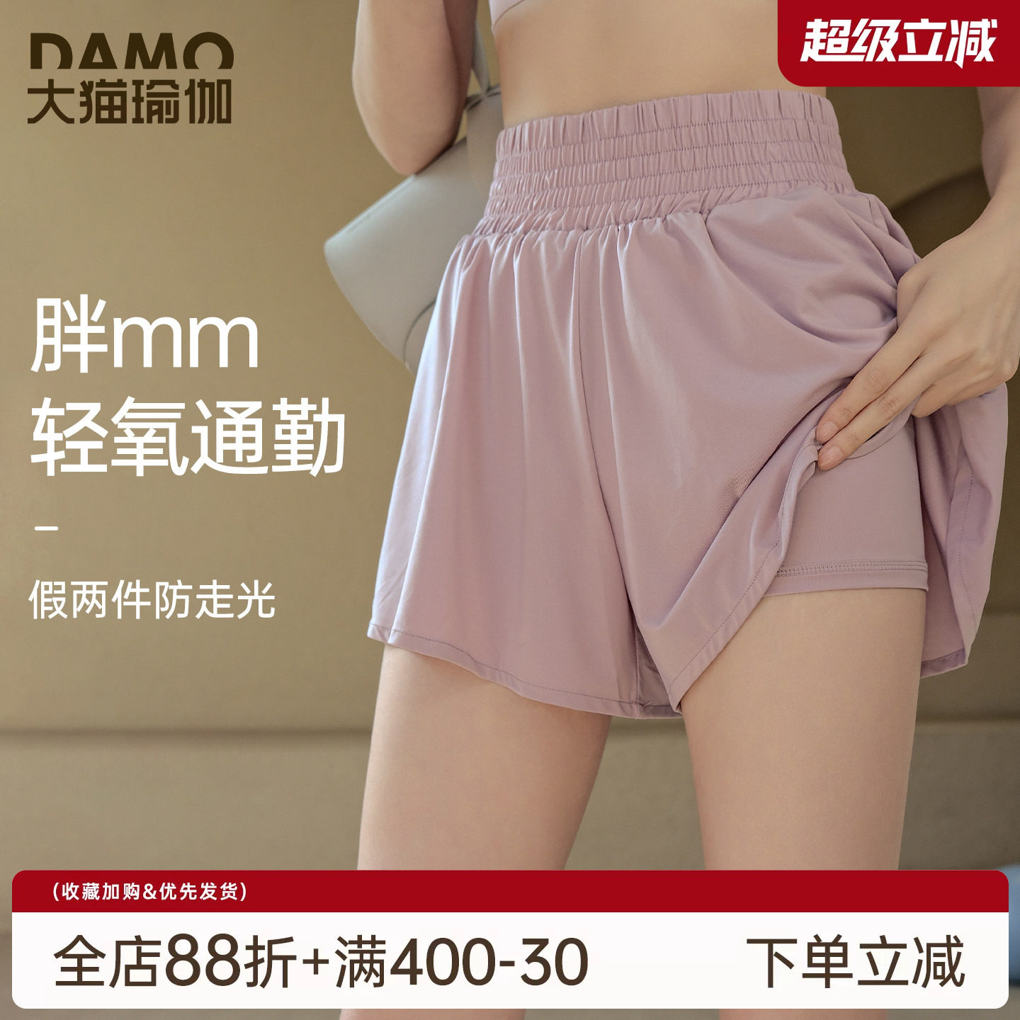 大猫瑜伽定制胖mm大码运动短裤女图片
