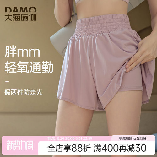 大猫瑜伽定制胖mm大码运动短裤女