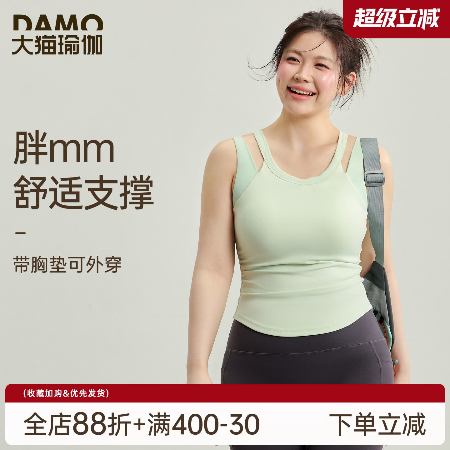 大猫瑜伽定制胖mm大码运动背心女