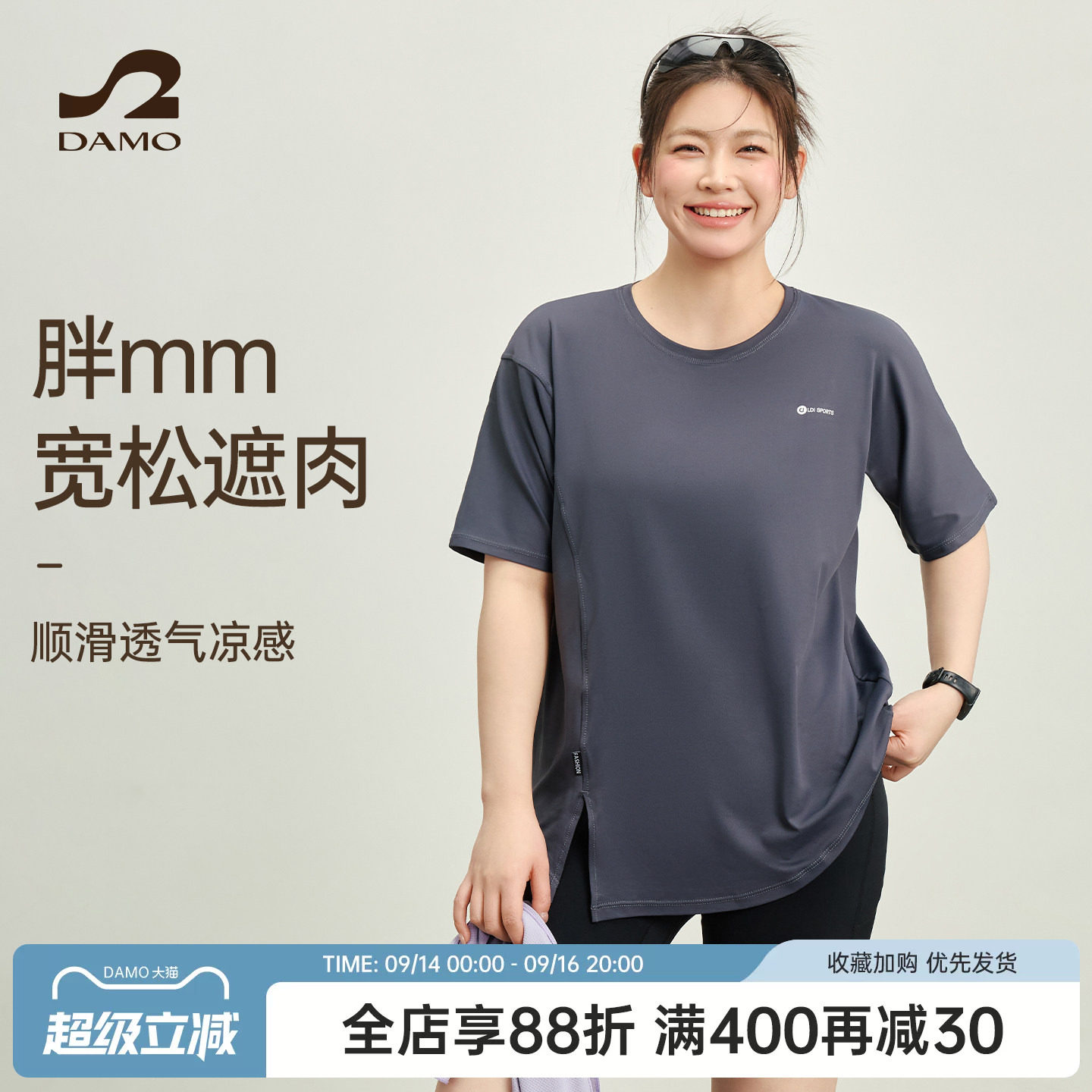 胖mm大码运动上衣速干短袖t恤女图片