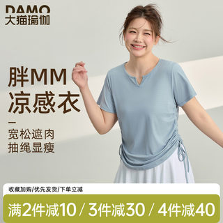 大码运动上衣女夏季速干短袖T恤普拉提训练胖MM瑜伽服健身服套装