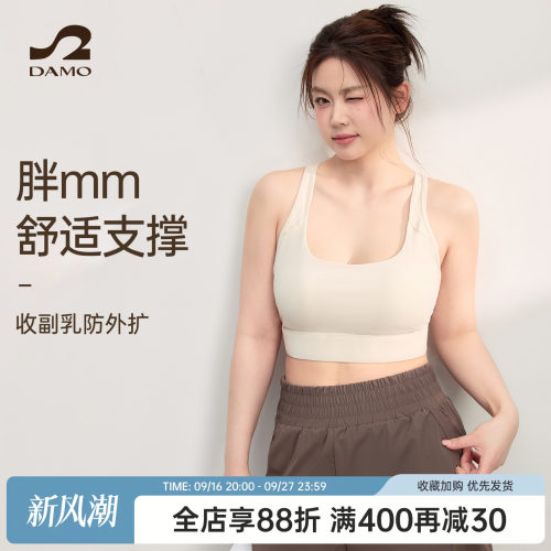 胖mm大码运动内衣女美背防震背心