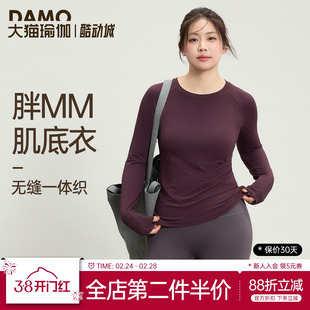 大码运动上衣女秋冬新款无缝一体织瑜伽服长袖胖mm跑步速干健身服