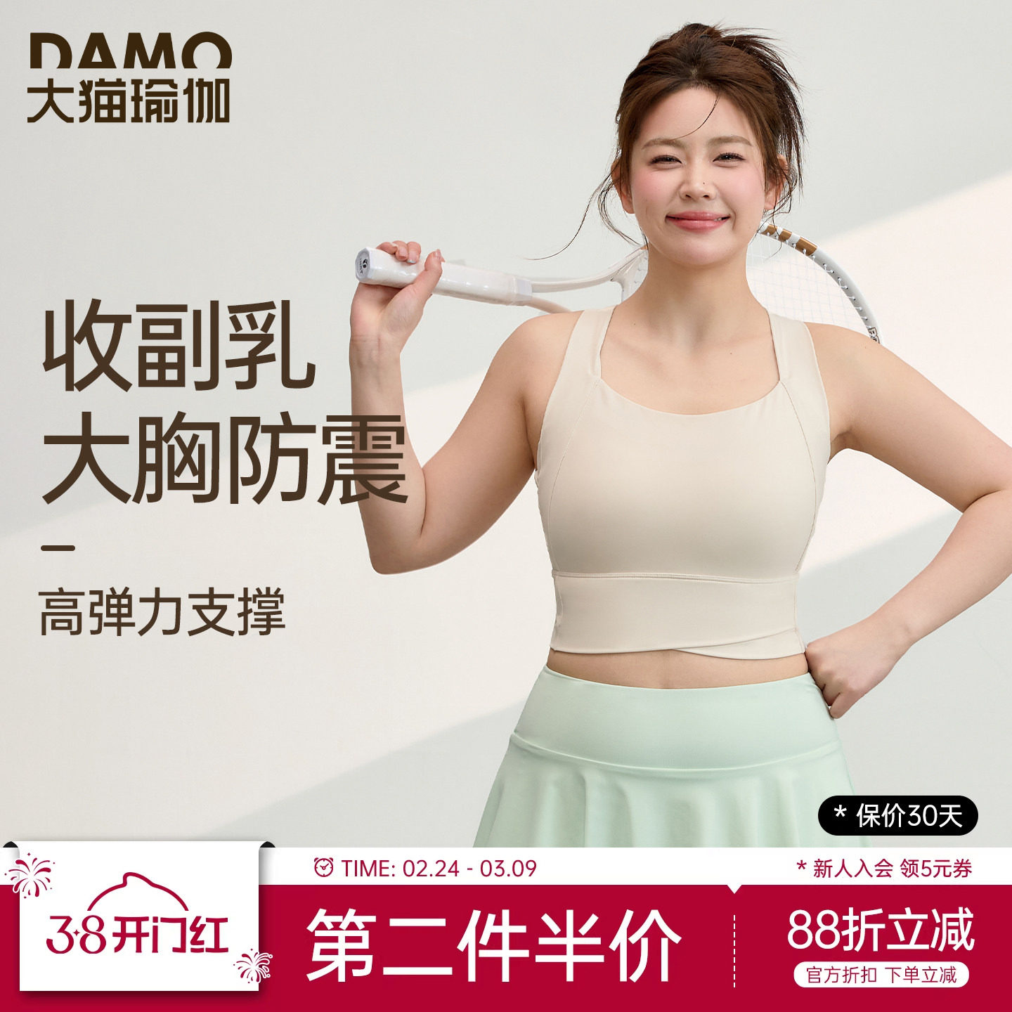 运动内衣女大码瑜伽服上衣防震防下垂跑步运动背心胖mm健身服套装