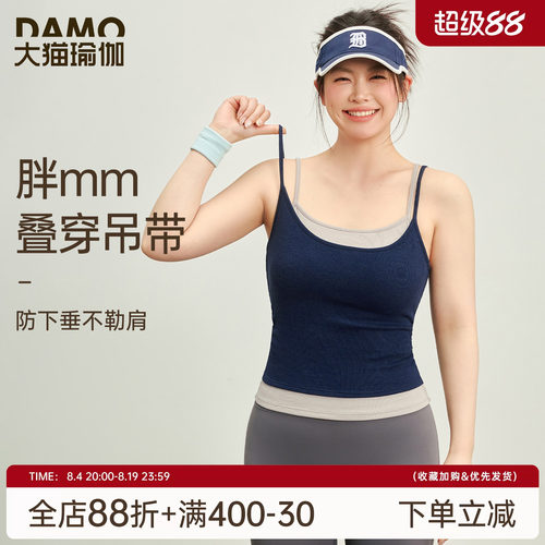大码瑜伽背心运动吊带女