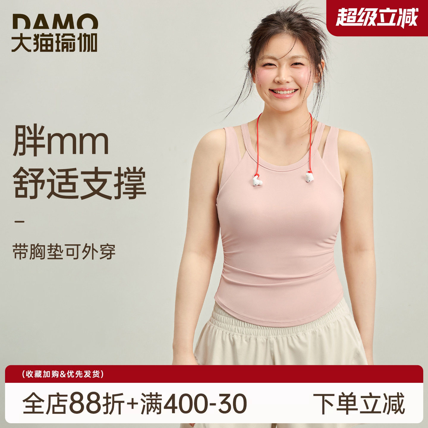 带胸垫运动背心女大码胖mm瑜伽服图片