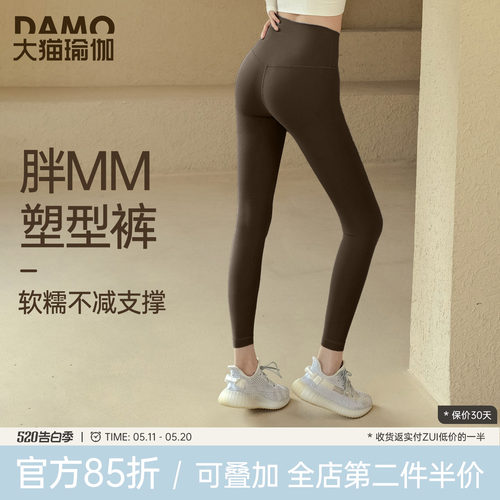 胖MM瑜伽裤女大码健身裤高腰裸感