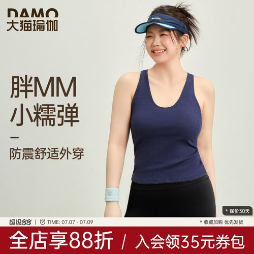 大码运动背心跑步训练防震健身衣