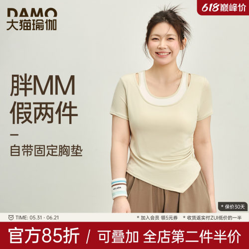 胖mm大码运动T恤女春季新款带胸垫瑜伽服短袖普拉提训练健身上衣