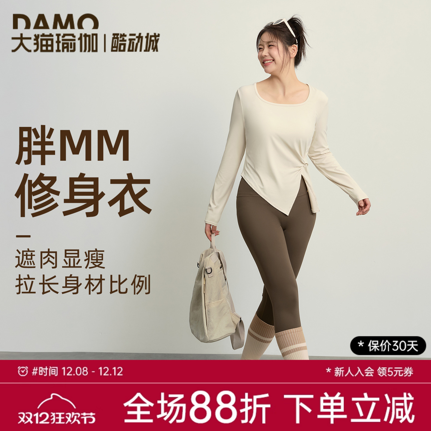 胖mm大码瑜伽服修身长袖运动上衣