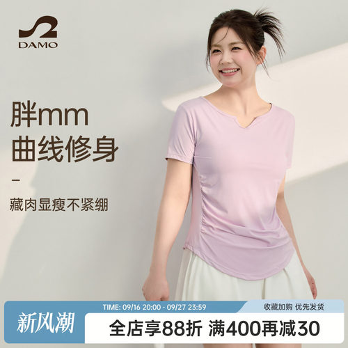 凉感修身速干运动短袖女大码胖mm