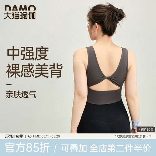 大码中强度收副乳防下垂运动背心