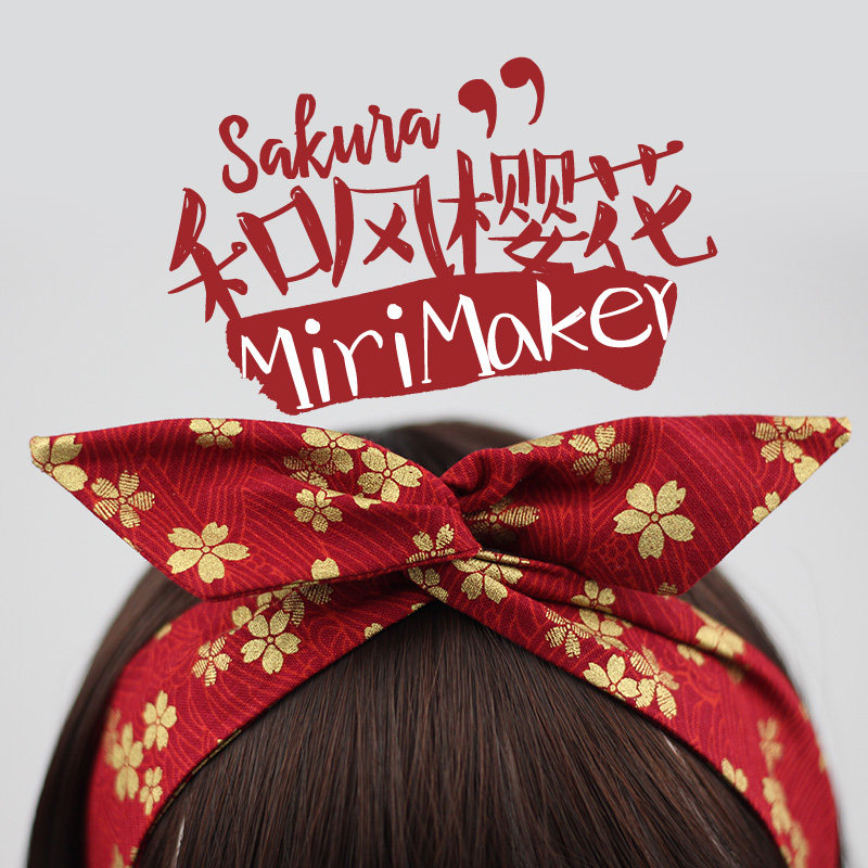 日式和风樱花酒红色钢丝发带铁丝头带绑带式韩国饰品复古发饰发箍