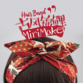 原创酒红色锦鲤中式 古风国风烫金交叉兔耳朵铁丝发带女绑发饰发箍