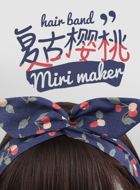 灰蓝色樱桃日系兔耳朵铁丝发带女夏绑发饰品洗脸外出森系头饰发箍