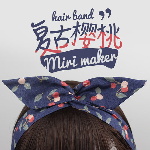 灰蓝色樱桃日系兔耳朵铁丝发带