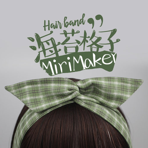 海苔格子兔耳朵铁丝日常外戴发饰