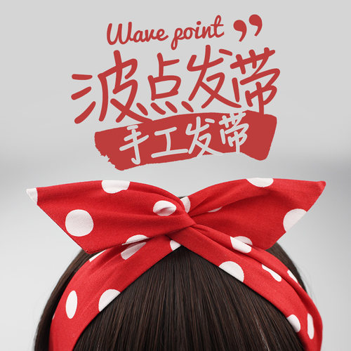 原创手作发带棉交叉铁丝发带可爱